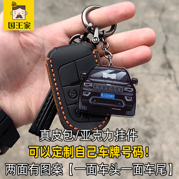 大切诺基亚克力钥匙链挂牌