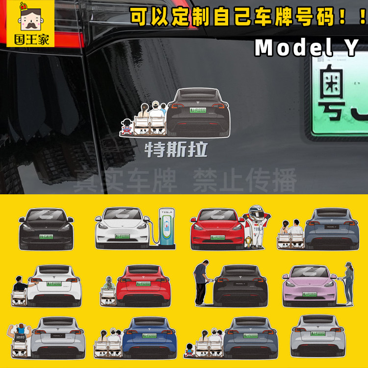 2022年特斯拉model y车尾人物装饰软贴纸 毛豆Y车头防水个性贴画