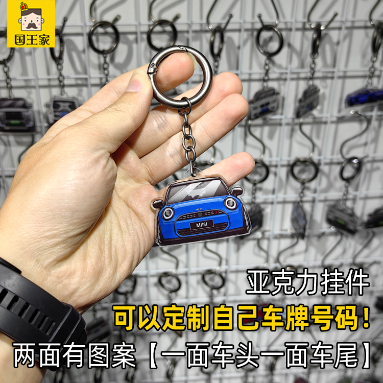 2025款MINICOOPERS亚克力挂件
