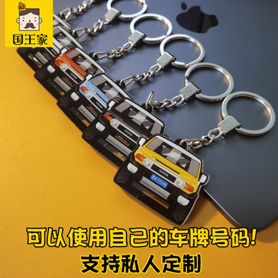 FJ酷路泽车头钥匙扣亚克力挂件