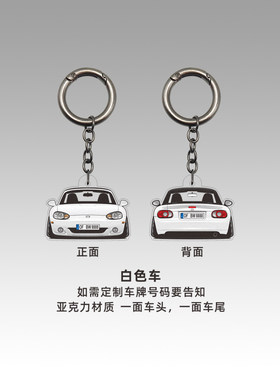 二代NB马自达MX5敞篷挂件定制