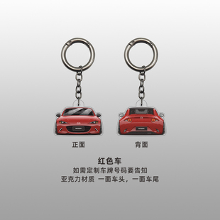 新款ND马自达MX5四代Roadster硬顶RF车头Miata车尾亚克力挂件MX-5