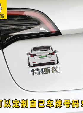 特斯拉model3反光车贴