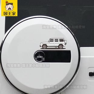 2020款 G级小汽车贴纸2019大G63彩色贴图AMG越野车后窗贴画G500