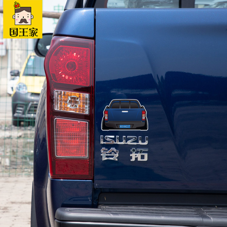 新款蓝色五十铃dmax小汽车贴纸2018年皮卡车头车尾个性小货车贴画