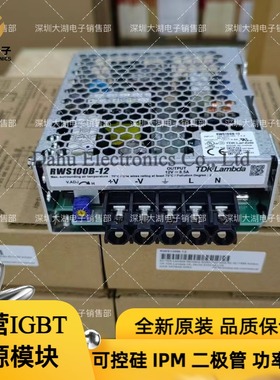 RWS100B-12   全新原装库存  咨询下单