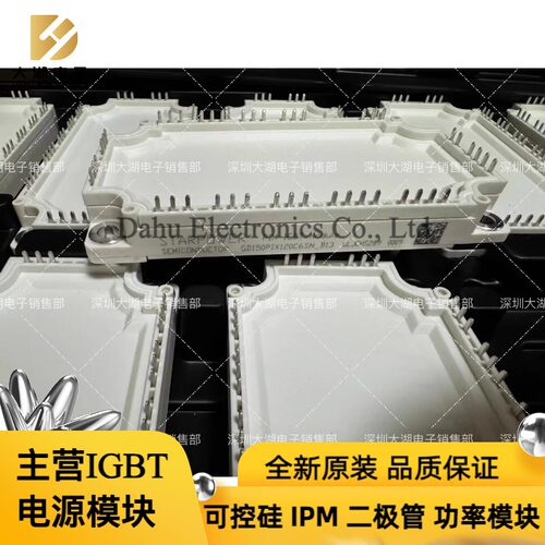 GD150PIX120C6SN_B13  GD100PIY120C6SN斯达全新原装 模块现货