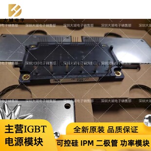 PM15RSH120 全新原装 欢迎咨询下单