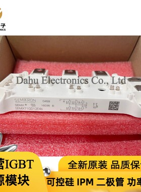 全新原装SEMiX703GD126HDc SEMiX71GD12E4S IGBT电源模块