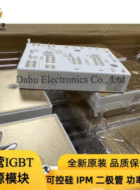 SKIIP39AC065V2  SKIIP39AC126V2  SKIIP39AC12T4V1 全新原装