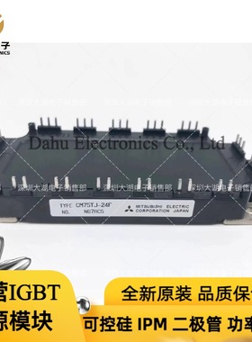 CM75TJ-24F   CM100TJ-24F  CM150TJ-24F  IGBT模块全新 咨询下单