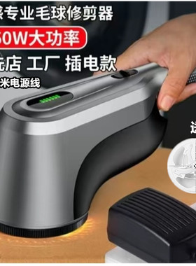 60瓦剃去毛球修剪器插电式大功率