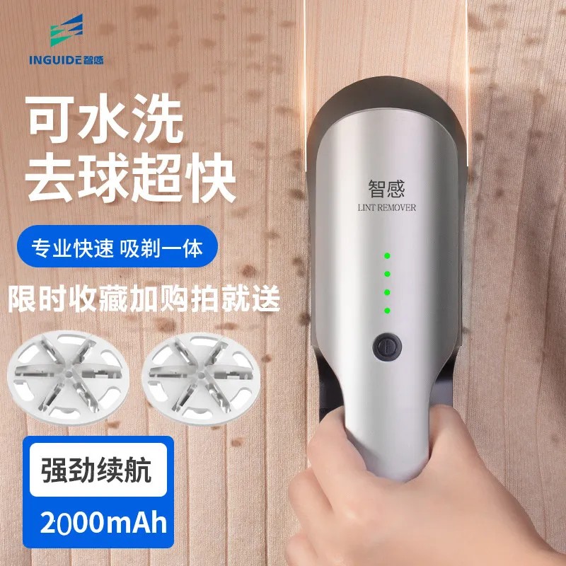 剃毛衣物起球刮毛球器去毛球智感