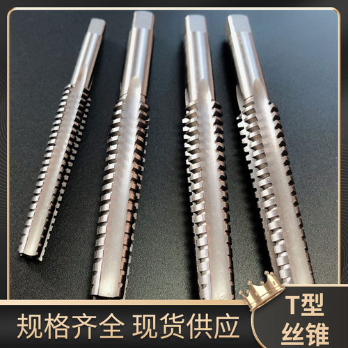 左牙梯型螺丝攻 T型反螺纹螺丝攻T10X2T12T14X3T16X4T18T20X4T24X