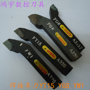 YT15 YW1 YG8 株洲硬质合金焊接车刀90度外圆车刀25方A320 YT5