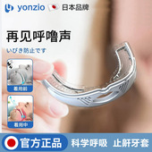 日本止鼾牙套防打呼噜男女打鼾阻塞憋气口腔呼吸暂停矫治舌头后坠