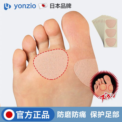日本前脚掌垫防痛超软厚护脚半码