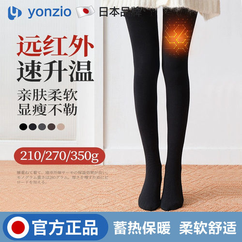 连裤袜女秋冬压力显廋加厚加绒