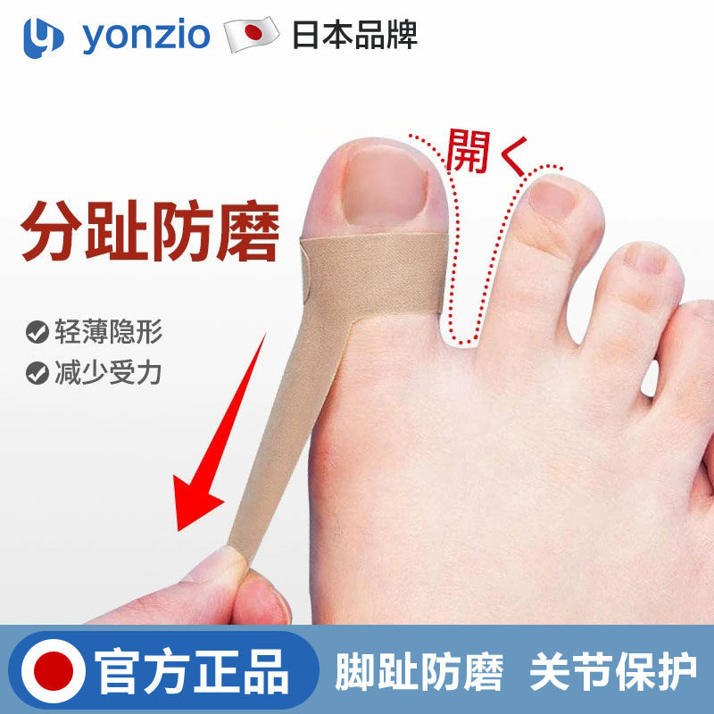 日本脚趾矫正器拇指外翻女纠正大脚骨突出神器分母趾头足指姆矫形