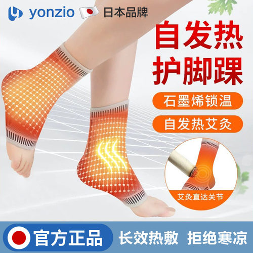 日本石墨烯发热护脚踝套脚腕护踝
