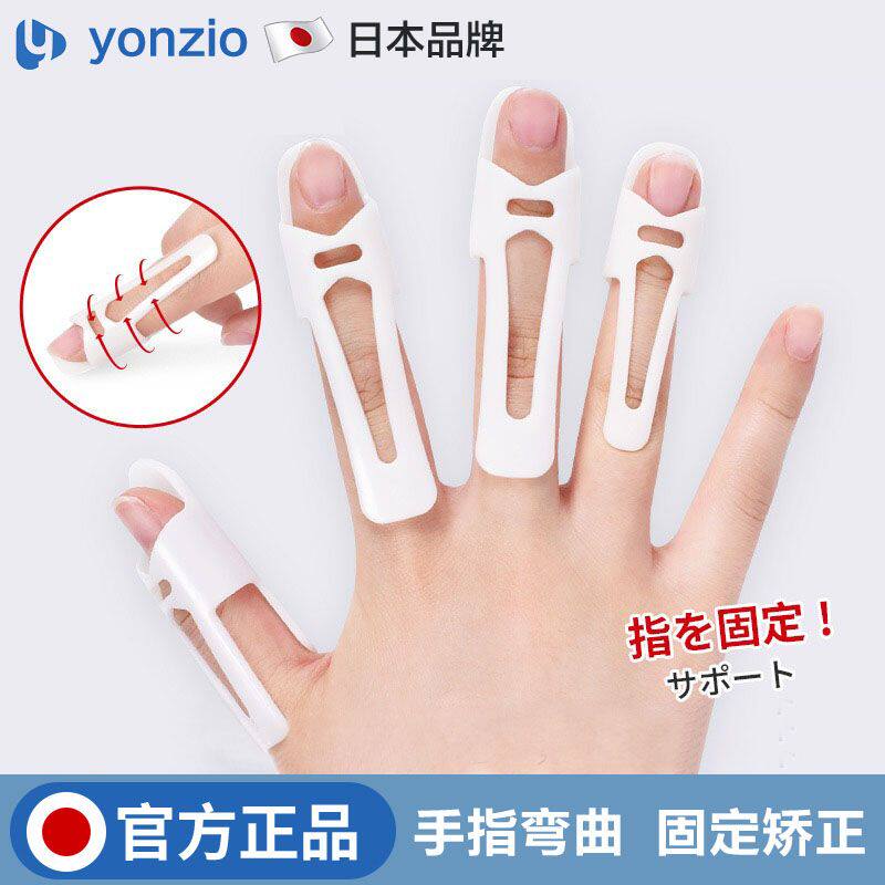 日本手指固定指套关节大小拇指中食指弯曲保护套