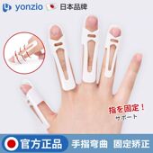 日本手指固定指套关节大小拇指中食指弯曲保护套