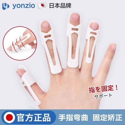 日本手指固定夹板指套骨折矫正器