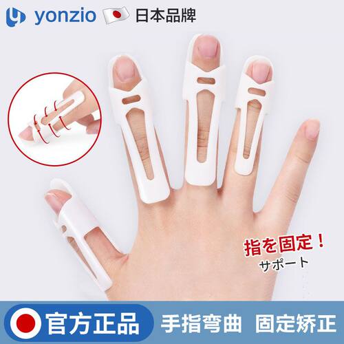 日本手指固定夹板指套骨折矫正器