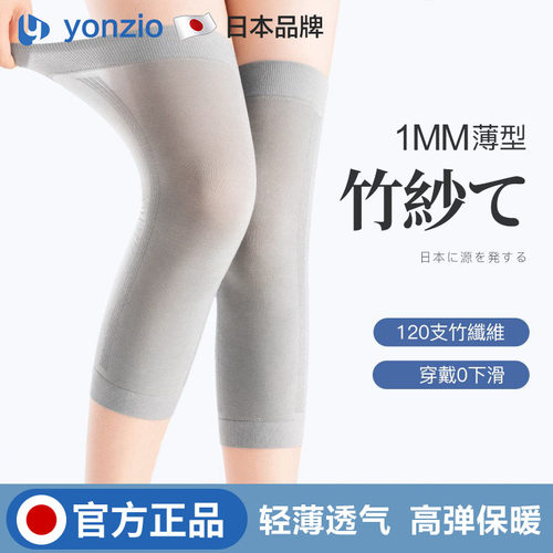日本夏季超薄护膝隐形护腿套薄暖