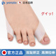 日本品牌拇指外翻小趾内翻脚趾矫正器脚趾头分离纠正分趾器大脚骨