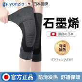日本石墨烯发热护膝盖保暖老寒腿男女士关节套老人春夏季 薄款 防寒