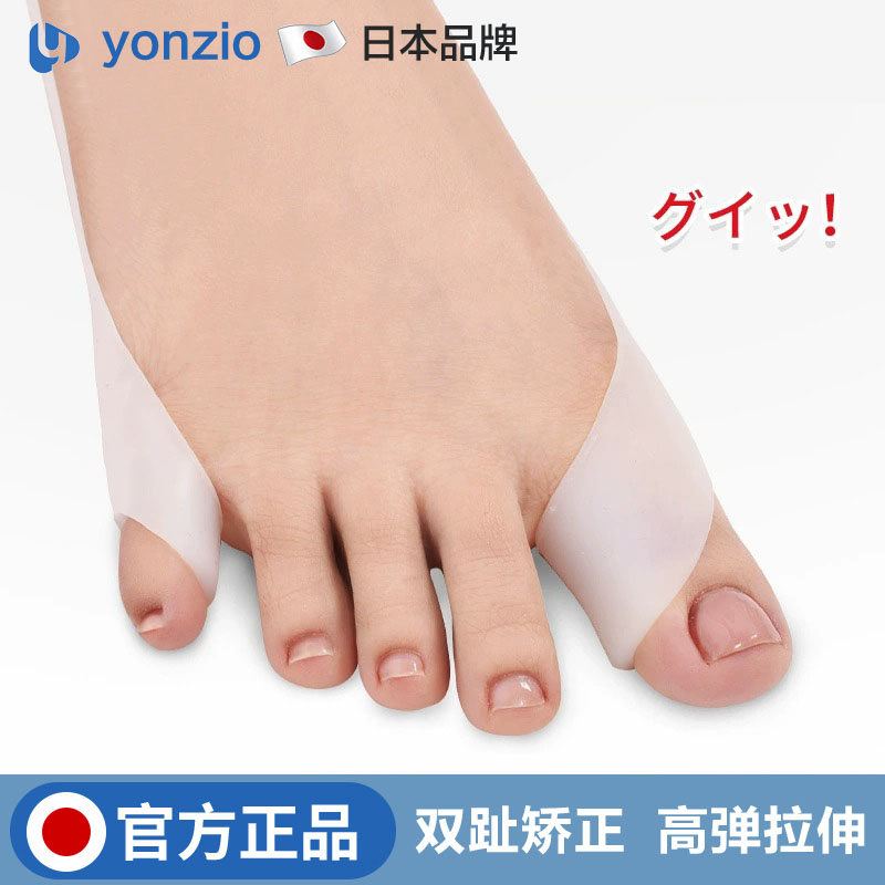 日本拇指外翻小趾内翻矫正器分离