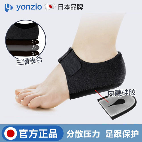 日本足跟鞋垫脚后跟保护套缓解疼