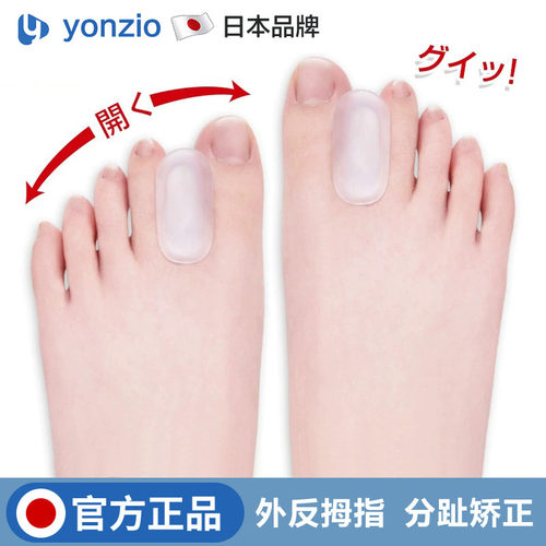 日本拇指外翻纠正器男女穿鞋趾套