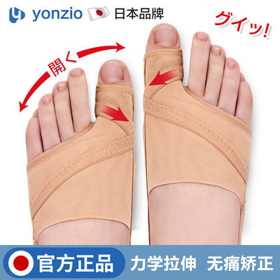 0909-7日本品牌拇指外翻脚趾