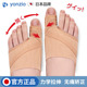 日本品牌拇指外翻脚趾矫正器脚趾分离纠正分趾器男女拇指带大脚骨