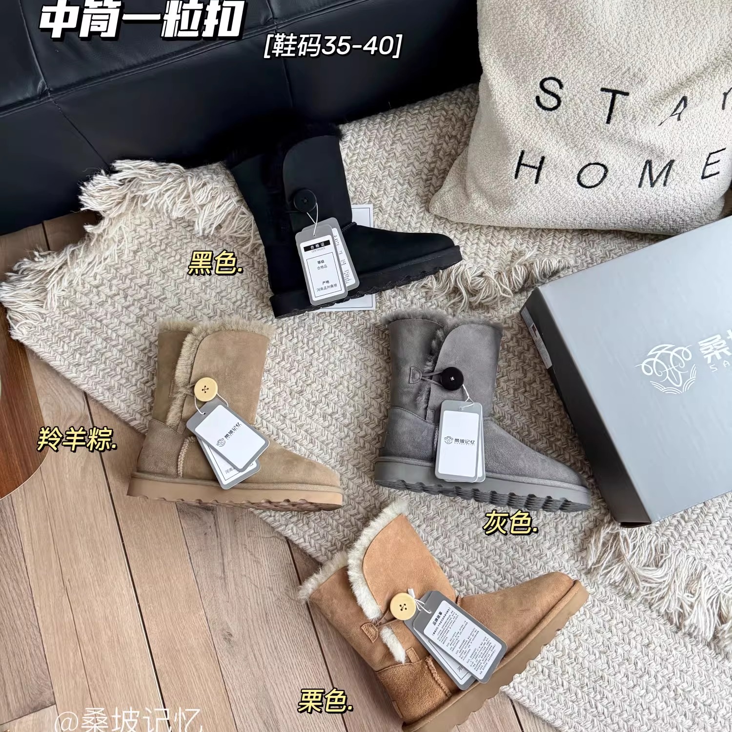 羊皮毛一体中筒雪地靴