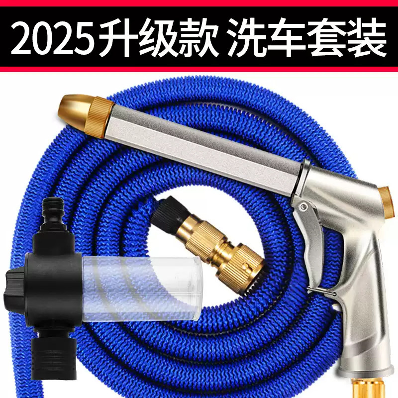 高压洗车水枪家用伸缩水管软管强力冲洗窗户院子浇花浇水泡沫喷头