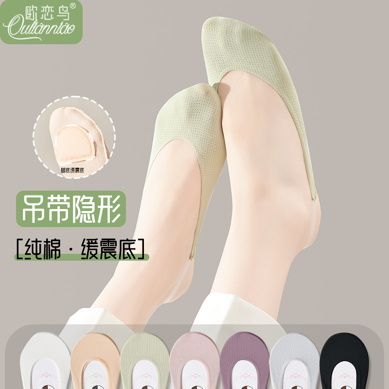 女士夏季高跟鞋船袜隐形吊带不掉跟浅口透气薄款缓震吸汗冰丝防臭