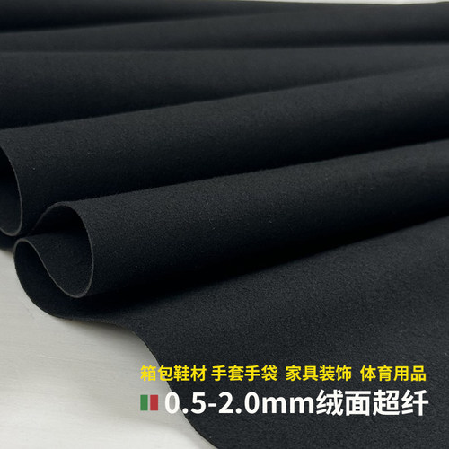 0.5-2.0MM特价黑色绒面超纤麂皮