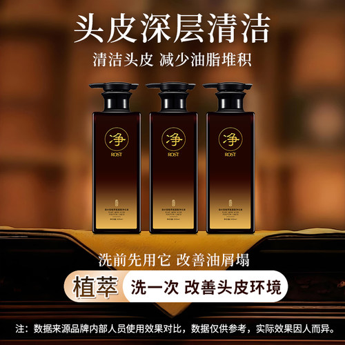 韵之堂头皮卸妆液清爽头皮净油污