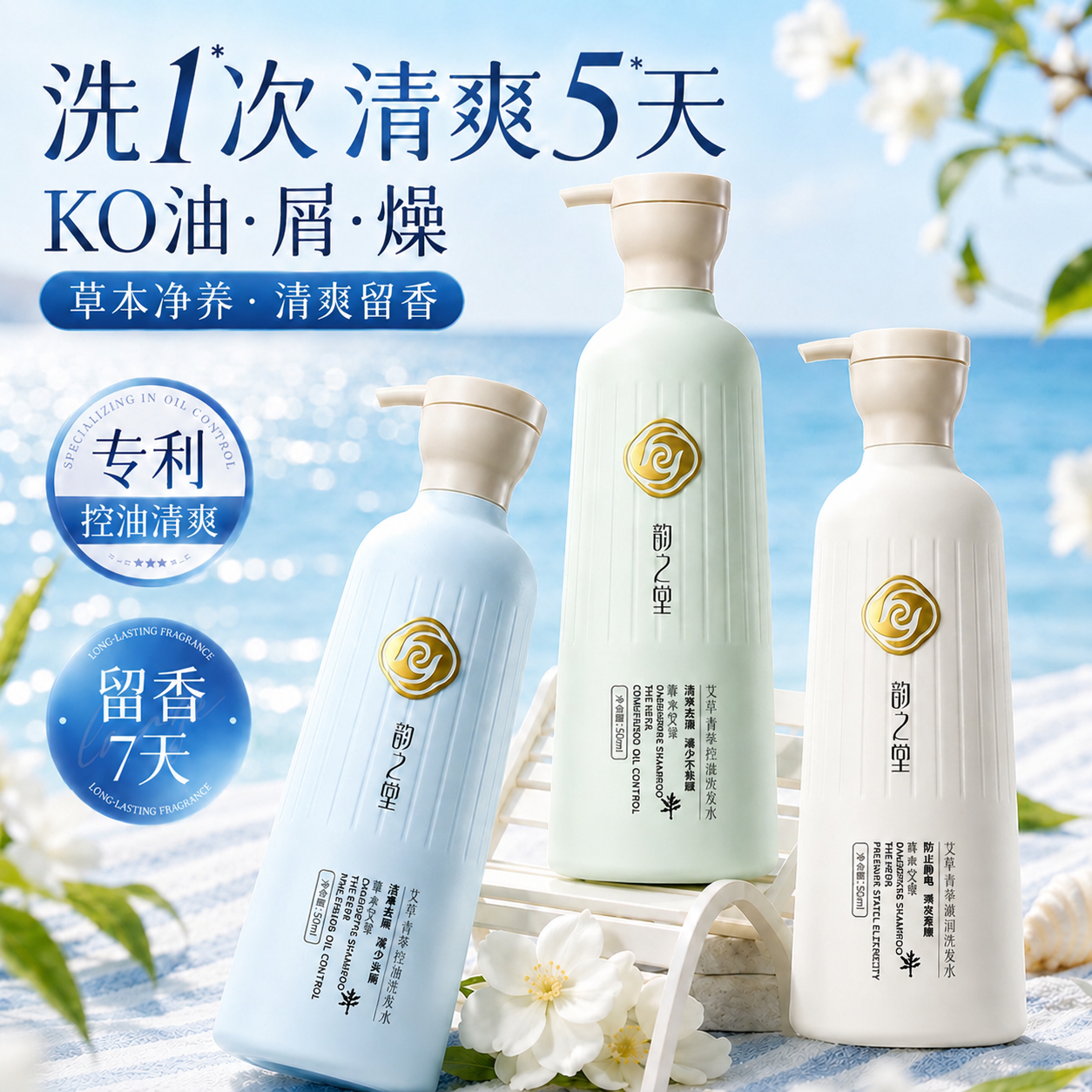 洗发水去屑止痒植萃控油蓬松洗发露男艾草洗头膏女洗护正品旗舰店