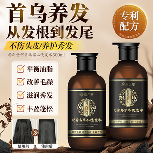 韵之堂植萃何首乌草本洗发水养发护发中药材侧柏叶去屑控油