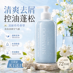 韵之堂氨基酸无硅油洗发水去屑控油480ml