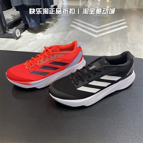 Adidas/阿迪达斯男跑步鞋