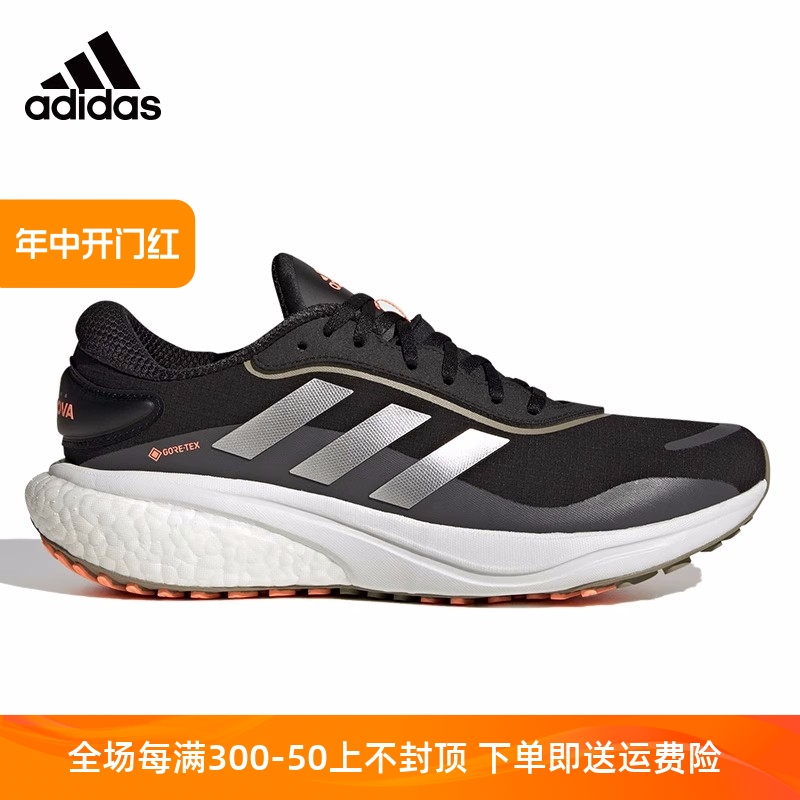 Adidas/阿迪达斯男子运动跑步鞋