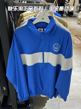 Adidas/阿迪达斯三叶草外套男子经典运动连帽夹克 IU4793 IU4794