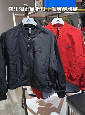 Adidas阿迪达斯外套女子2024新年款运动服梭织夹克 IM8873 IM8872