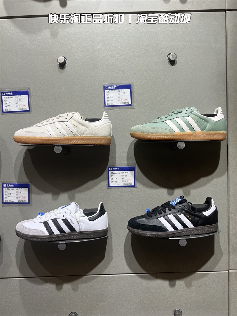 Adidas/阿迪达斯三叶草板鞋男女SAMBA OG运动休闲鞋ID2055 IE7013 运动鞋new 板鞋 原图主图