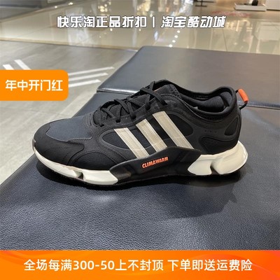 Adidas阿迪达斯中性运动跑步鞋